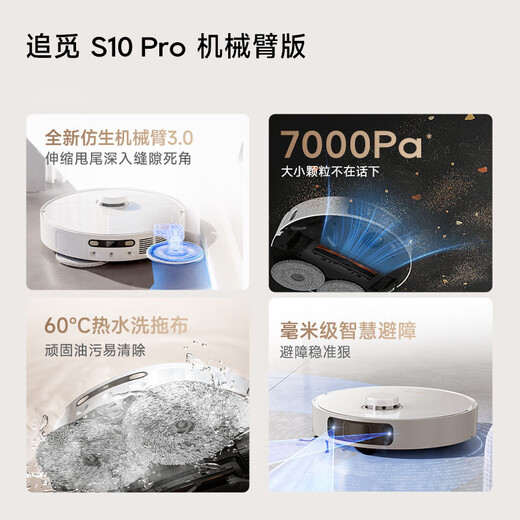 Zhuimiguan Flip Machine S10Pro Ultra/Plus Machine Arm Edition Sweeping Robot Hot Water Wash Mop Actively Cut Hair Self-Concentration Dust High Suction Power Sweeping Mop Integrated S10Pro Water Tank Edition Slight Trial B Level