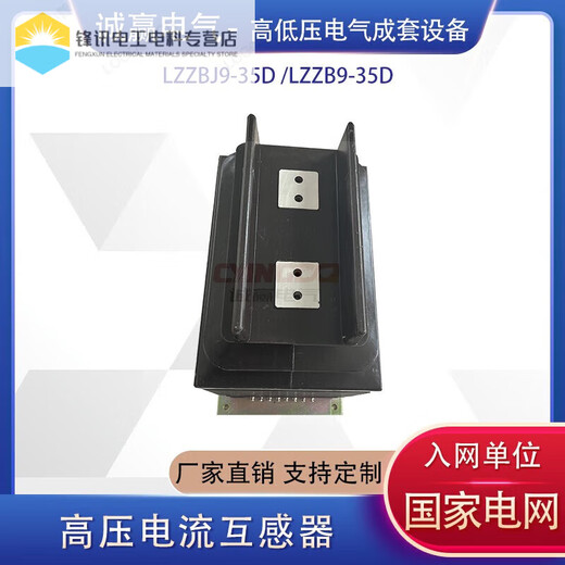 Customized 35kv high voltage current transformer LZZBJ9-35D LZZB9-35D LZZBJ8-35D Customized current ratio LZZBJ935D