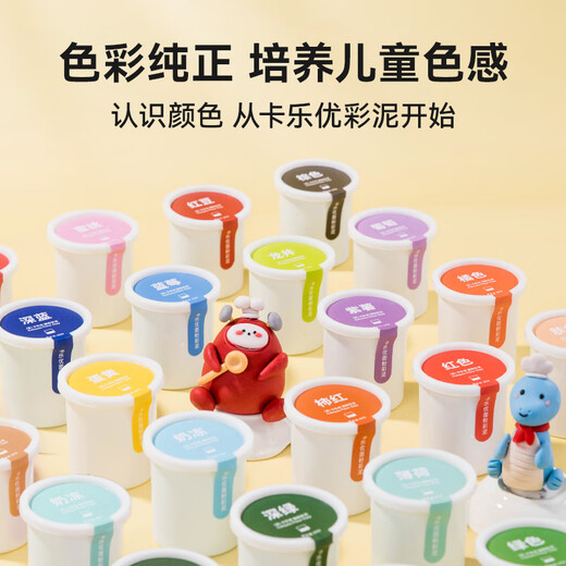 卡乐优（Coloyou）小麦面粉彩泥24色礼盒装儿童生日礼物无毒食品级面粉橡皮泥手工DIY过家家非超轻粘土黏土