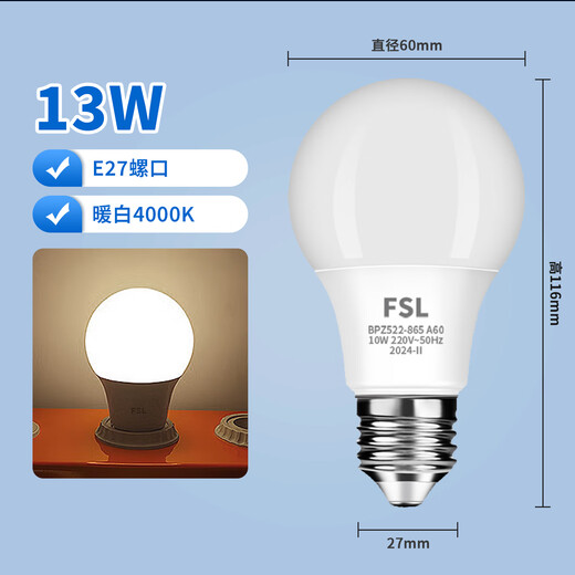 Foshan Lighting (FSL) LED bulb e27 screw high-power threaded energy-saving bulb super bright commercial lighting 13W warm white 4000K