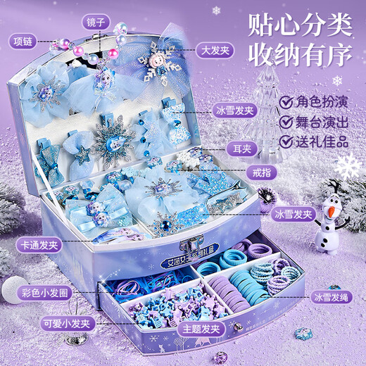 迪士尼（Disney）儿童玩具女孩发饰礼盒艾莎公主首饰盒冰雪奇缘公主串珠生日礼物