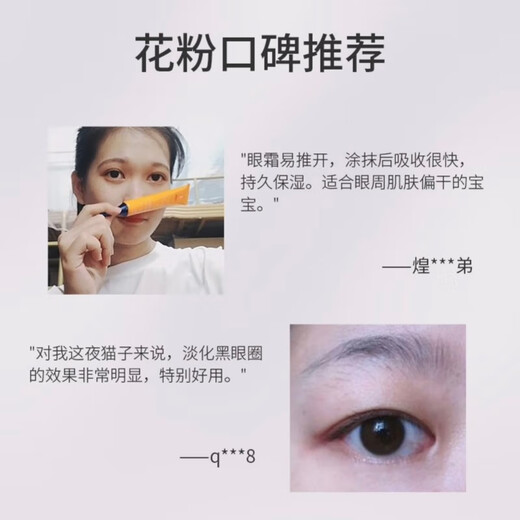 Huayin Nador Eye Cream for Women Moisturizing and Hydrating Firming Fine Lines Dark Circles Eye Bags Eye Care 30g [Clearing Up]
