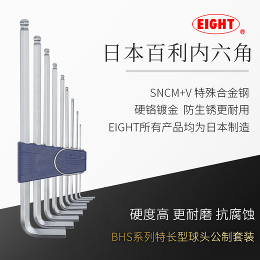 
Bailey Allen wrench set special length extended inner 6 corner spoon hexagonal hexagonal screwdriver tool SN3882 BHS-9 metric ball head special length 9 piece set