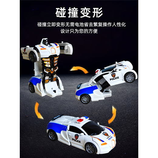 儿童玩具车男孩一键变形玩具车碰撞小汽车机器人惯性撞击警车赛车 布佳敌【红+蓝+黄+橘】 4只装