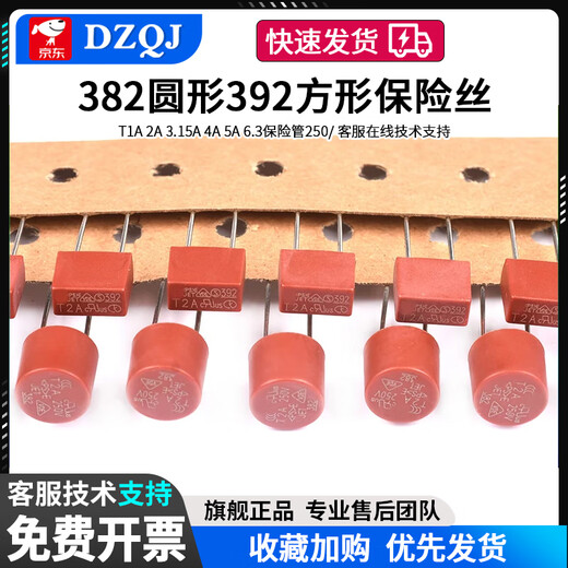 382 round 392 square fuse T500mA T1A 2A 3.15A 4A 5A 6.3 fuse 250V T2A 392 square (5 pieces)