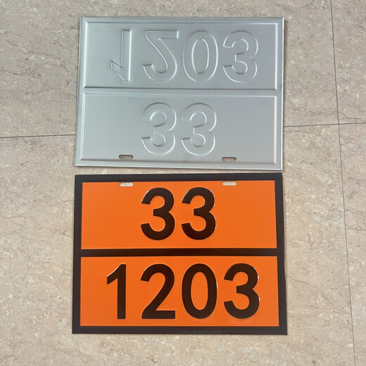 
Dangerous goods rectangular signboard 2025 New National Standard Road Transportation Dangerous Goods Oil Tank Truck Signboard Diamond 90/3291 Waste