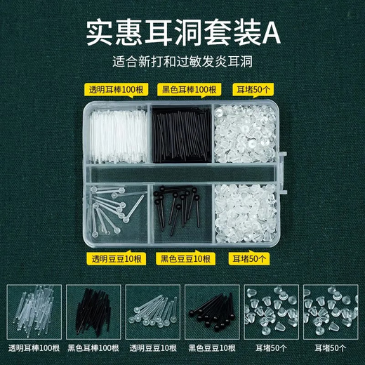 Meipai resin ear sticks for women, suitable for new ear piercings, invisible anti-blocking plastic ear needles, student earrings, transparent ear sticks SN60, affordable ear stick set A, with six-grid box