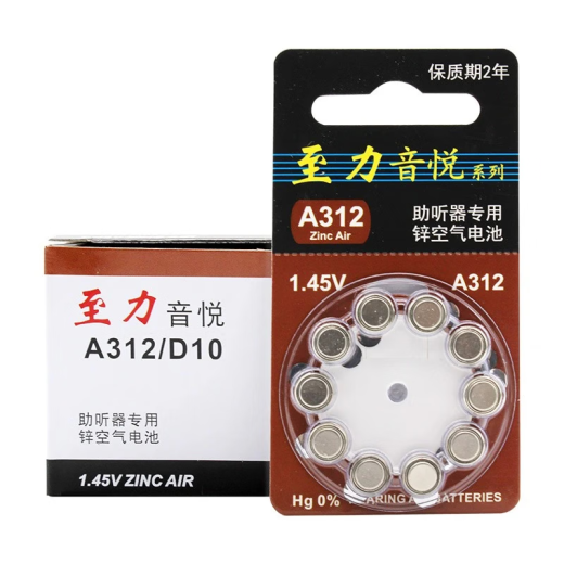 Meilisheng Zhili music hearing aid battery A13/A10/A312/A675 zinc hollow button hearing aid special battery A312 (10 pieces)