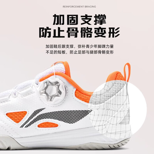 Li Ning (LI-NING) children's table tennis shoes BOA knob professional anti-slip wear-resistant competition training special sports shoes 36
