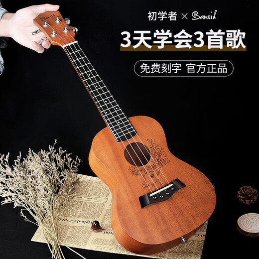 班士顿尤克里里初学者学生女男生23寸26寸单板乌克丽丽儿童小吉他 23寸流风回雪+配件