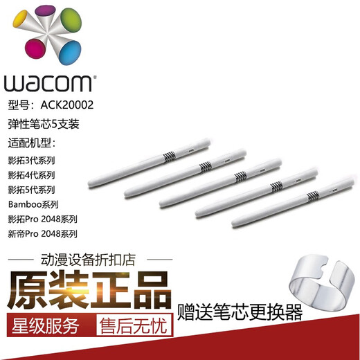 Wacom yingtuo PTH660 Учебная плата CTL472 672 6100 4100 Xindi DTK1661 Пополните ACK22211.