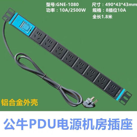 Gne-1080PDU cabinet power supply engineering GNE/108T/108DT/W/108DW 108DT/1.8 meters