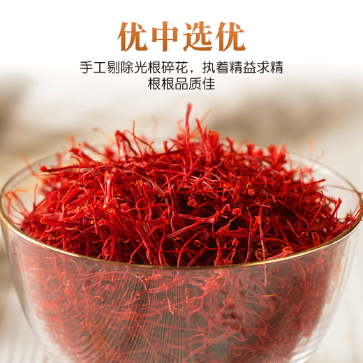 
Beijing Tongrentang [authentic saffron] Super Iranian saffron tea, Tibetan saffron Dubai Wild Trial