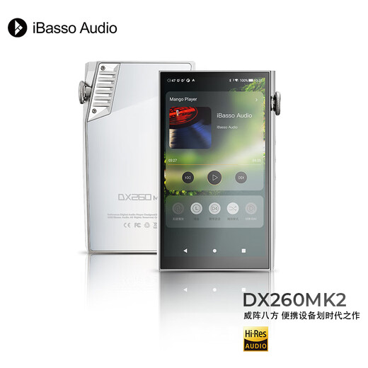 IBasso DX260MK2 HIFI Android fever-level decoding DSD lossless music player silver