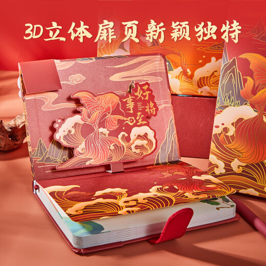 纸欧莉笔记本本子礼盒手帐文具套装文创礼品中考高考毕业礼物百日誓师礼物18岁成年礼物女男生生日礼物 前程似锦【锦鲤礼盒装】6件套-送精美礼卡