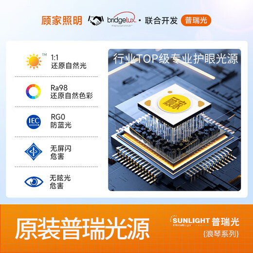 Gujia LED ceiling lamp eye protection Purui light source bedroom aisle light lighting fixture 25cm-three colors including installation