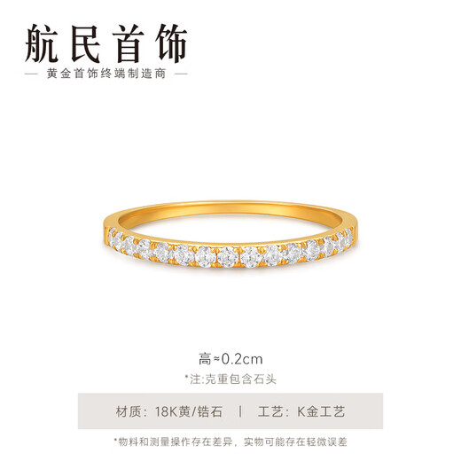 Hangmin Jewelry Starlight Ring 18K Gold Inlaid Ring Slim Shining Simple Versatile Women's Ring XYHK0043 Piece Count 12# About 1.00-1.19g