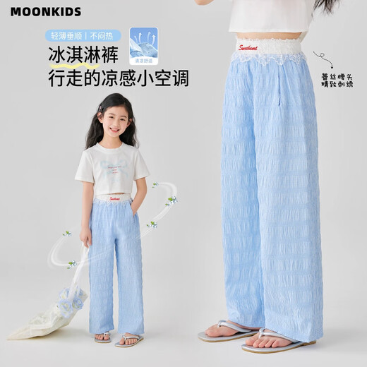 moonkids girls wide-leg pants summer thin children's ice silk cool casual trousers baby girl 2025 summer loose pants 15277 blue wide-leg pants 150 cm