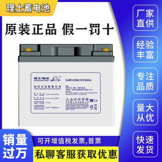 理士蓄电池DJM12V7A9A12A18A24A38A65A100AH阀控式铅酸UPS电源直流屏 DJM12200S(12V200AH)