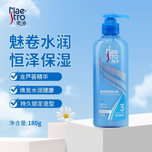 Meita Long-lasting Curl Elastin Curls Fluffy Moisturizing Styling Essence Anti-frizz Curl Protector SN87 Meita (Nourishing and Bright Curly Curl) Elastin 200g Guaranteed 1 Bottle Strong Curl Protector