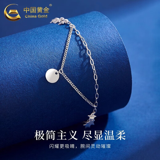 CHINA GOLD PT950 Platinum Star Disc Bracelet Platinum Plain Gold Hand Jewelry Practical Valentine's Day Birthday Gift for Mom PT950 Platinum Star Disc Bracelet About 3.4g