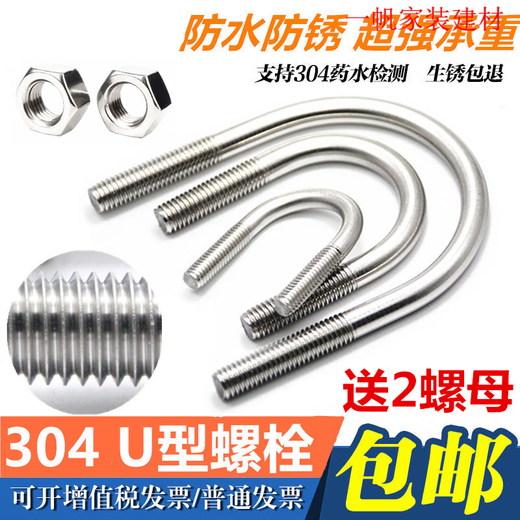 文枝正宗304不锈钢U型螺栓 U形螺丝 U型管卡管夹 抱箍 M6M8M10M12 M16X1591套(送螺母)