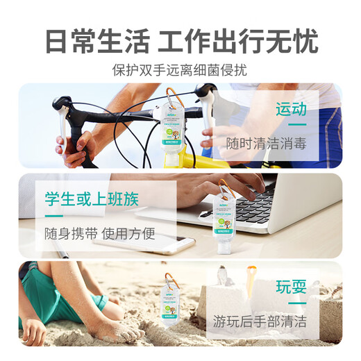 Sike no-wash hand sanitizer 66ml disinfectant gel, can be brought on planes and high-speed rail, portable travel size, suitable for children and adults