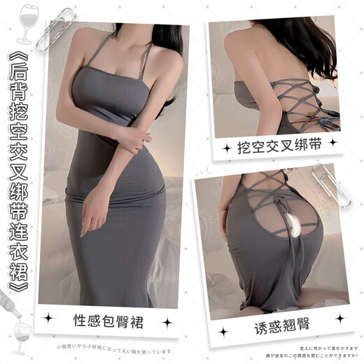 霏慕后背挖空交叉绑带连衣裙6624情趣睡衣约会战袍性感睡衣显瘦法式吊 【人气2件】长裙(送袜)+瑜伽套装