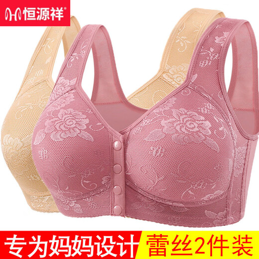 恒源祥中老年妈妈文胸厚款前扣聚拢防下垂美背内衣女定型无钢圈妈妈内衣 豆沙+豆沙【优惠2件装/】 4XL 38码建议【95-110斤】
