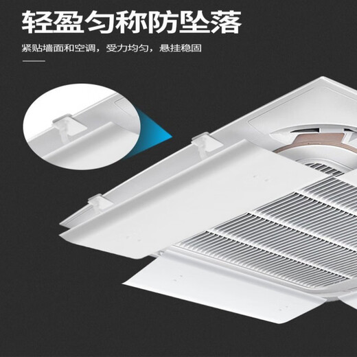 FANCYCHIC central air conditioning windshield ceiling air conditioner air outlet shielding wind deflector 3 hp 5 hp ceiling machine anti-direct blow ceiling machine 53*24CM single piece direction adjustable