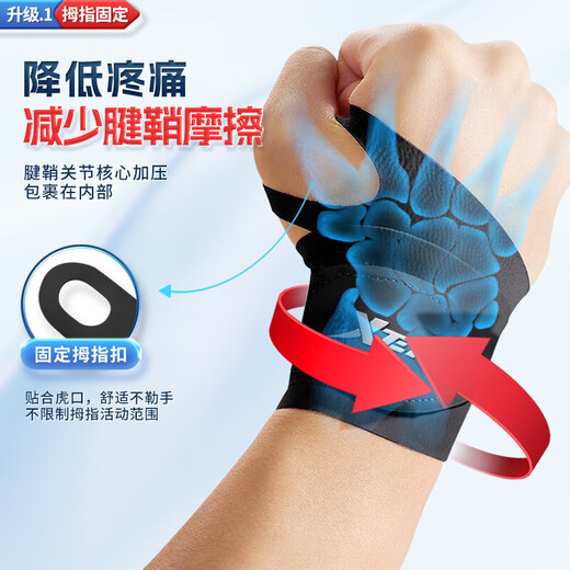 特步（XTEP）护腕健身tfcc腱鞘手腕炎护具防扭伤网球篮排球透气护腕左右通用 【轻薄加压】固定支撑 +预防损伤