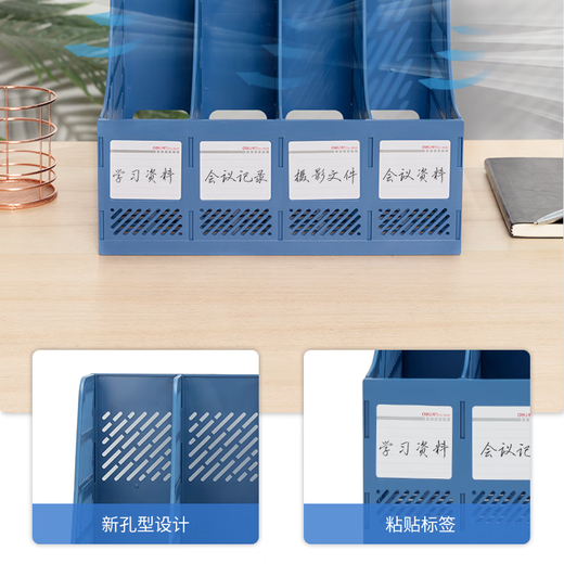 Deli 4-Link File Box, Комбинированная корзина для комбинации функций, коробка для хранения на рабочем столе с четырьмя сети (необязательно для синего/серого/черного). Deli 9848 4-Link Файл-палор файлов 1 Производитель Direct Sales Multi Storey Phisment 32.5*26.3*31.3см