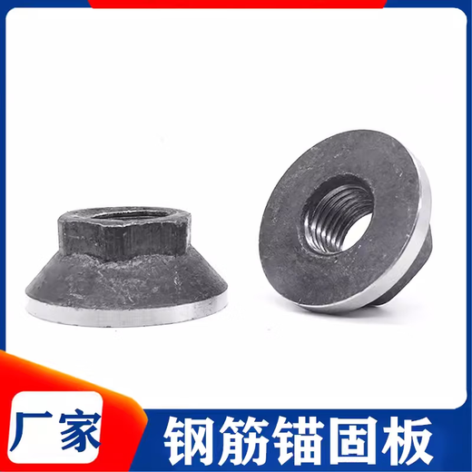 Kezhitu steel anchor plate anchor head with pad nut anchor head construction special national standard steel anchor plate M12M40 M14 800 pieces