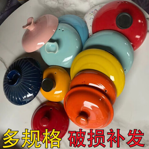 ASD (ASD) ceramic casserole ASD red lid single lid universal accessory cover household stew pot yellow orange porcelain clay pot lid orange diameter 23.6cm