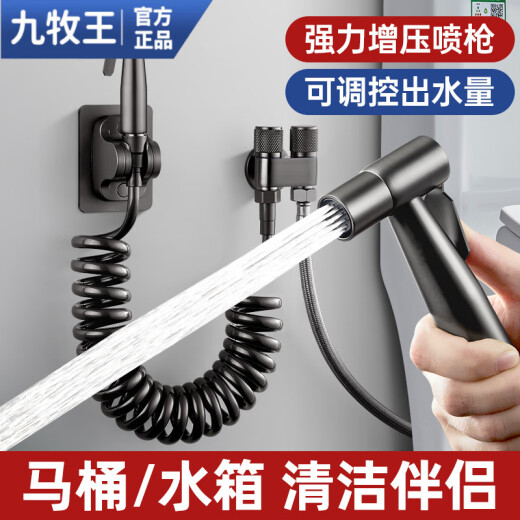 九牧王【3892人收藏】304不锈钢增压喷枪水龙头冲水枪卫生间马桶伴侣厕 【枪灰色】不锈钢喷枪旋转冲洗套 全铜加厚款