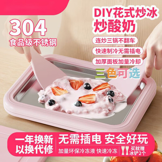 Zhigao fried yogurt machine for home use, ice frying machine for children, small mini homemade plug-in fried ice cream machine fried ice tray, cherry blossom powder [fried ice shovel*2] ZG-CBP02, larger size [26*21CM]