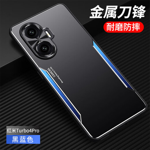 科泊特 红米Turbo4Pro手机壳小米Redmi新品turbo4pro金属背板全包镜头防摔保护套高档防指纹男士后盖5G潮 【黑金色 - 金属刀锋】 小米红米（Turbo4 Pro）
