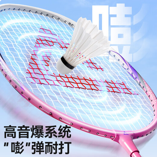 匹克（PEAK）羽毛球拍对拍深凹槽超轻耐打专业训练比赛成人儿童学生