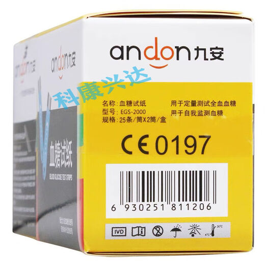 Jiuan (Andon) Jiuan Blutzuckermesser