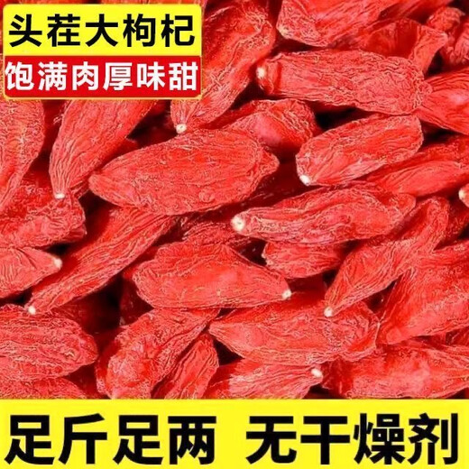 Jinbaitang Ningxias erstes Wolfberry Special Wolfberry Free Wash Tea und Wine Wolfberry Health Nourishing 100% echtes neues Produkt [Ningxia] 50G Wolfberry Experience Package Special Wolfberry