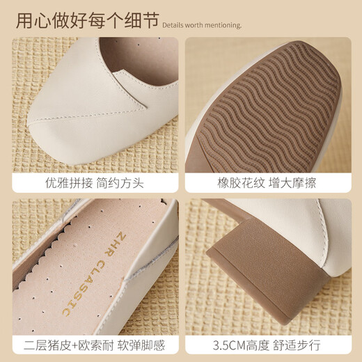 ZHR粗跟单鞋女经典拼接工作皮鞋通勤一脚蹬浅口女鞋软底AH673米色39