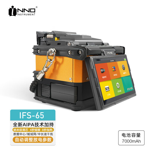 Empalmador de fusión de fibra óptica COTTDOR IFS-65 Máquina de fusión en caliente de fibra óptica Yinuo Empalmador de fusión de cable óptico importado original Máquina de fusión de línea troncal Empalmador de fusión de fibra óptica Yinuo IFS-65