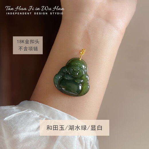 Bhiodha gold shop jade and field jade 18k gold necklace Maitreya Buddha male pendant jade jade Buddha hanging female laughing Buddha Gao Bingqing white pendant (18K gold button head) Lao Feng