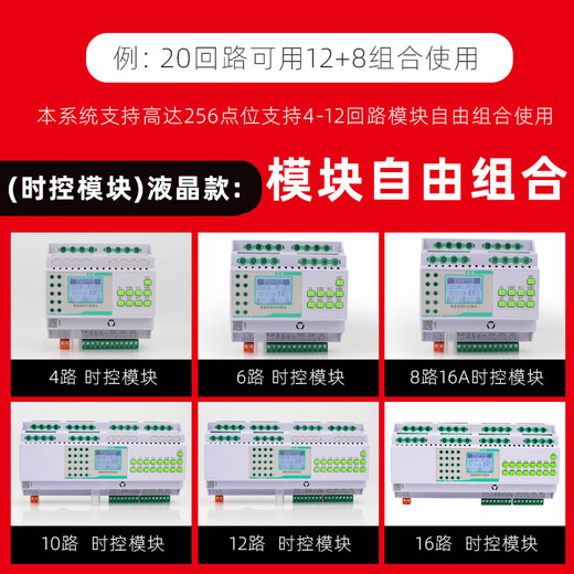 GJXBP intelligent lighting space-time switch module 16a25a46810121416 light controller RS485 12-way