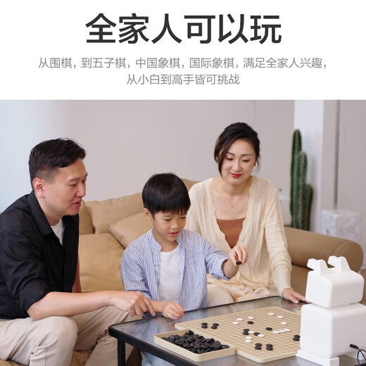 
Xiaolianmao ai chess robot, intelligent interactive battle, automatic Go robot, companionship and practice four-in-one multi-purpose chess, chess children's entertainment toys and gifts, chess robot [four-in-one]