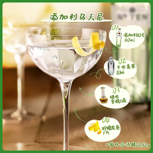 添加利（TANQUERAY）10号金酒杜松子酒 十号750ml 调酒基酒 进口洋酒