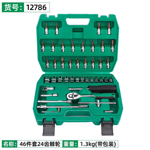 汽修工具套装套筒扳手棘轮维修组合家用修车工具箱多功能小飞 12786 新款46件24齿套筒组套