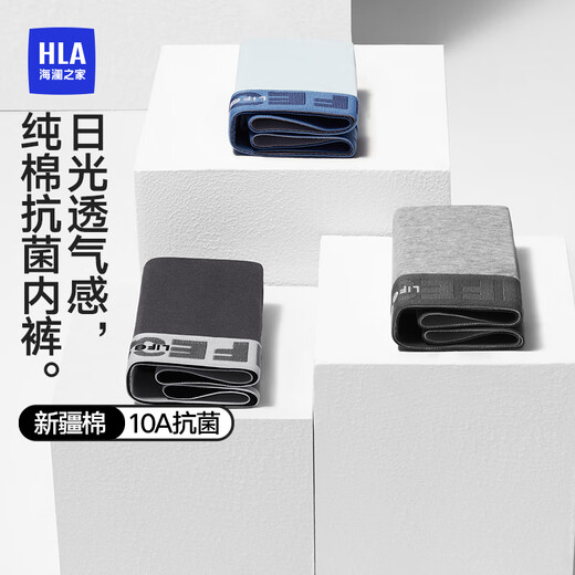 Heilan Home Light Luxury Vacation Underwear Men's New Product 60 Count Pure Cotton 10A Antibacterial and Deodorizing Boxer Shorts 3 Pairs