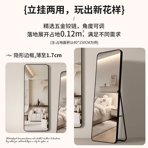 沐含玥全身镜落地镜家用网红穿衣镜服装店试衣镜女生卧室贴墙挂墙大镜子