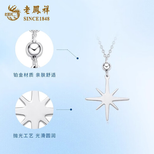 Lao Fengxiang PT950 platinum star necklace for women platinum pendant clavicle anniversary birthday gift for girlfriend and wife PT950 platinum star necklace about 3g